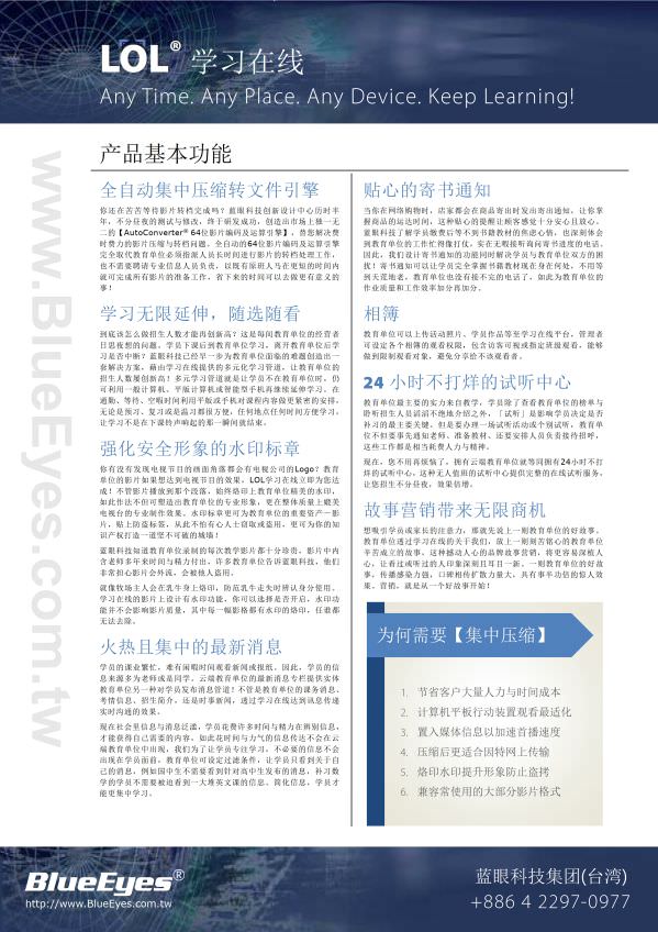 LOL 学习在线开班平台