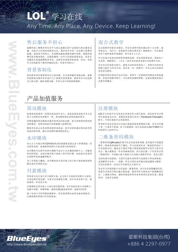LOL 学习在线开班平台